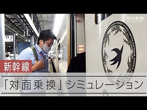 【西九州新幹線】「3分で乗り換え」順調？ 開業控えシミュレーション