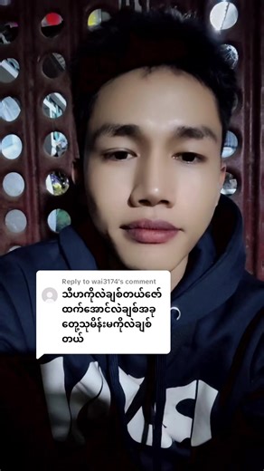 Exploring Myanmar TikTok Trends