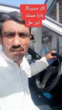 how to fix Steering hard problems #suzuki power steering problem