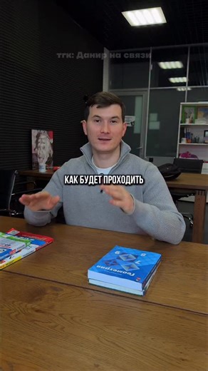 ОГЭ ПО МАТЕМАТИКЕ С ДАНИРОМ БАЕВЫМ | УМСКУЛ on Instagram: "Итоговое собеседование 2026 #огэ2026 #математика #русский #знания #умскул"