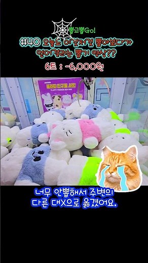 #40 Gwangjang Core late-night crane game, it wasn't easy today either 👉 Claw and Go 💸 All in till...