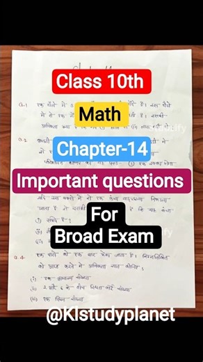 Class 10th Maths Chapter-14 Important Questions #viral