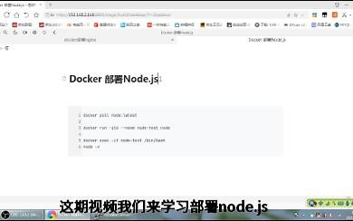 docker下最简单的部署node.js