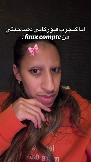 Dber eliha 😭#fyp #ااشعب_الصيني_ماله_حل😂😂 #المغرب🇲🇦تونس🇹🇳الجزائر #المغرب🇲🇦🇲🇦 #explore_اكسبلورر