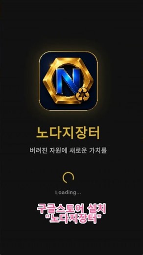 개인이 사용하던 중고물품 · 생활용품 · 공구 등 구리 고철도 사고팔 수 있는 종합 거래 장터입니다. #공구 #중고공구 #고물상 #고철 #고철시세 #구리 #구리시세#동시세 #비철