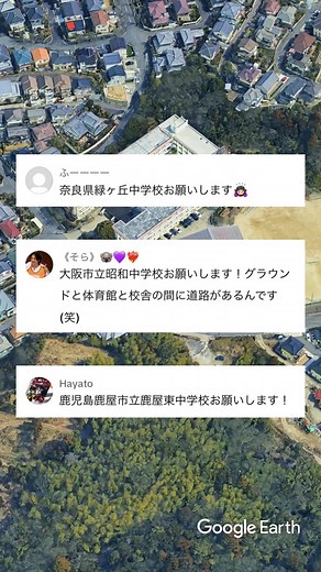 生駒市立緑ヶ丘中学校の紹介