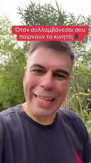 #κινητο#αστυνομια#συλληψη#εγκλημα#chatziioannoulaw