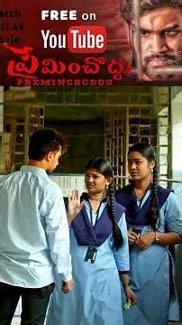 Preminchoddu ప్రేమించొద్దు Telugu Movie Scene | Watch on YouTube | Lalasa caught by her Teacher
