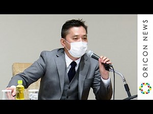 爆笑問題・太田光、新潮社に勝訴 「許せなかったのは親父への侮辱」思い語る 裏口入学裁判判決会見