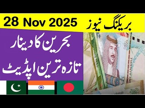 Bahraini dinar rate in pakistan| bhd to think| Bahraini dinar exchange rate| Bahraini dinar rate|...