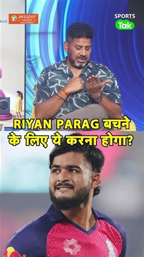 Vikrant Gupta On Riyan Parag Viral Vaping Video Controversy:A Simple Sorry Can Fix This? | IPL 2026