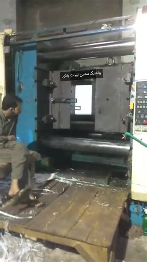 Innovative Body Washing Machine Design