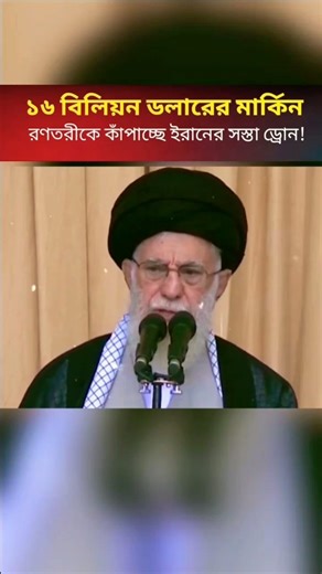 ✈️$16 billion US warship vs $20,000 Iranian drone