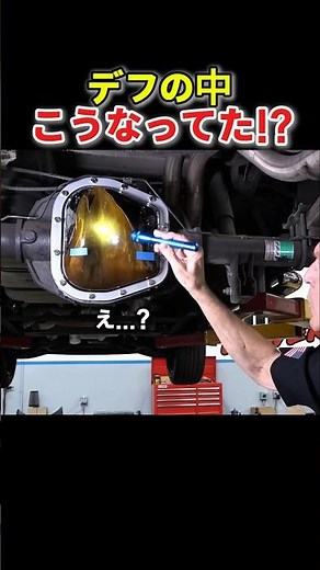 デフの中では何が起きてる？実際の動きが面白い