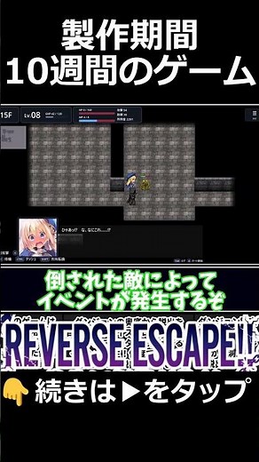 10週間で同人ゲームを！？できらぁ！！