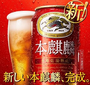 本麒麟の歴代CM出演者一覧│最新版から振り返るCMゲストの歴史