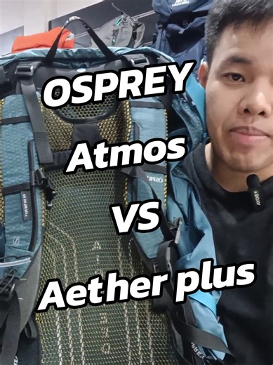 เปรียบเทียบ Osprey Atmos กับ Aether plus