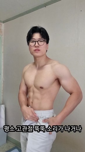 고관절통증 완화를 위한 스트레칭 및 운동