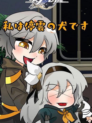 停雲の犬と崩壊スターレイルの魅力