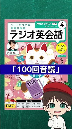 ③ Common characteristics of people whose English improves through radio English conversation (fro...