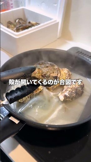 蒸し牡蠣の簡単な作り方🦪