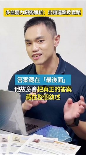 The TOEIC listening audio files are clearer now, does that really make it easier to score higher?...