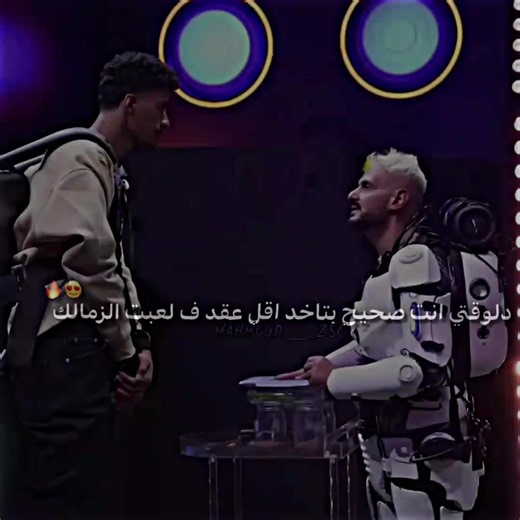 مـحـتـرم يــ حـسـاام والـلـه 🤩🔥 #حسام_عبدالمجيد #منتخب_مصر #الزمالك #fyp #team_fav🏹🦅