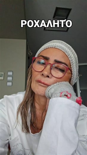 Dr. Sofia Giachina on Instagram: "Το ροχαλητό ειναι καμπανάκι που σου στέλνει το σωμα! Δες τι θέλει να σου απαγγέλλει #ροχαλητο υπνικηαπνια"