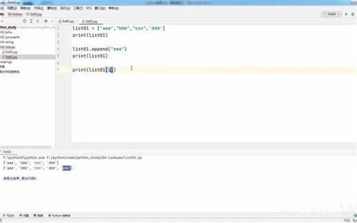 27-更新列表和append()方法（毕业设计毕设辅导课）
