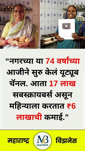 महाराष्ट्र बिझनेस on Instagram: "अशाच पोस्ट साठी फॉलो करा.. ●●●●●●●●●●●●●●●●●●●●●●●●●●●●●●●●●●●●● 👉 @maharashtra_business √ 👉 @maharashtra_business √ 👉 @maharashtra_business √ 👉 @maharashtra_business √ 👉 @maharashtra_business √ ●●●●●●●●●●●●●●●●●●●●●●●●●●●●●●●●●●●●●●● #maharashtra_business #marathimanus #maharashtracovid #marathibusinessman #udyojak #mimarathi #marathimulga #marathimotivational #marathistatus #marathiudyojak __________________________________________________"