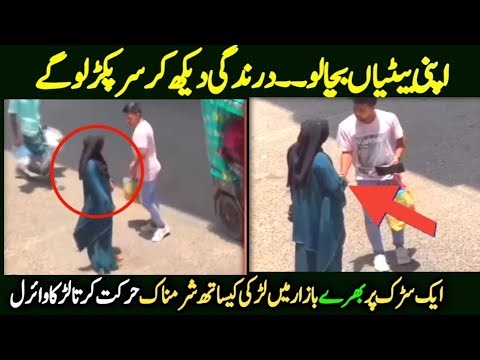 A road footage sparks debates about daughters when a couple fight caught on camera || Shocking 