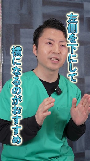 【胸焼け対策】食後にこの体勢になることで胸焼けがしなくなる裏ワザ!!