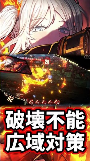 破壊不能広域対策 紅炎ファウスト Limbus Company リンバスカンパニー レイホン
