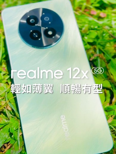 realme taiwan on TikTok