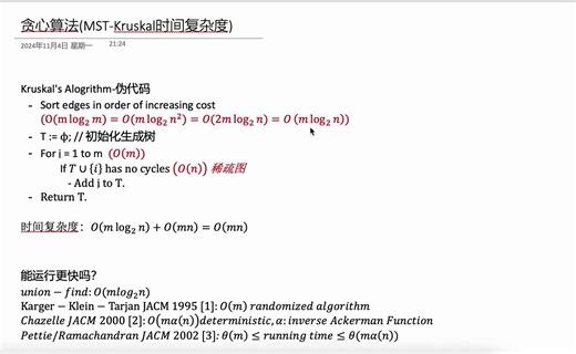 33-最小生成树(Kruskal时间复杂度证明)