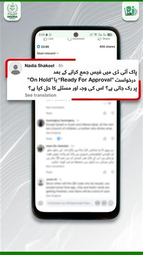 Pak ID Application Pending on “Ready For Approval” or “On Hold”? Here’s Why