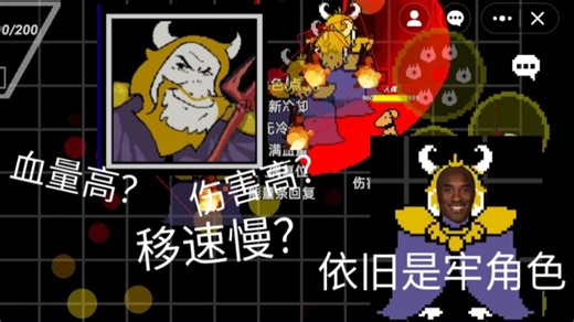 *芝士Asgore教程