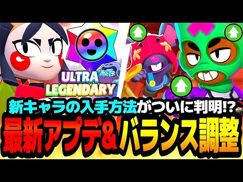 【ブロスタ】新キャラ"カゼ"の入手方法判明&バランス調整も実施!?今日も盛り沢山の最新アプデ情報まとめ!!【アプデ情報】