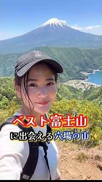 The Best View of Mt. Fuji! A Hidden Gem Mountain [Junigatake] Packed with Adventure & Stunning Sc...