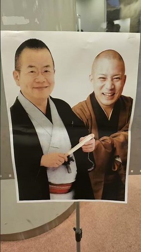 春風亭一之輔×桂文珍#北とぴあ