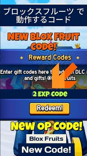 ブロックスフルーツ で動作するコードの完全なリストを紹介します「Roblox Blox Fruits」ブロフル コード