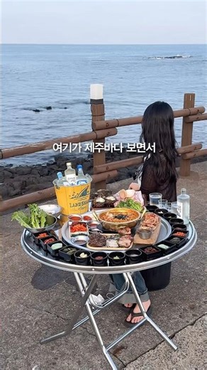 제주 바다 보면서 야장에서 흑돼지를 먹을 수 있는 미친맛집 #범하다제주 #제주여행 #제주맛집