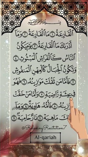 Surah Al-Qariah Egzon Ibrahimi | Heart Soothing Quran Recitation #quran #tilawat #quranrecitation