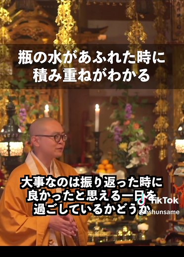 お寺の法話会の一幕と信仰の深さ