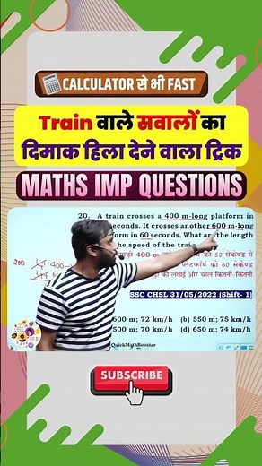 🌀 दिमाग घुमा देने वाली Short Trick! ⏳ Time-Speed-Distance का असली जादू ✨ | Aditya Ranjan | #shorts