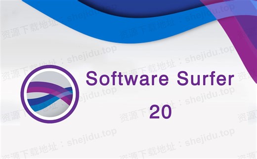 Software surfer 20.0安装包下载 安装教程
