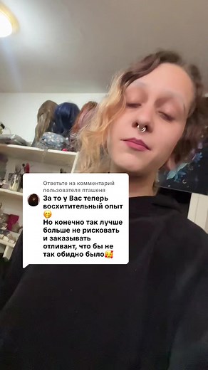 ‏Ответ пользователю @пташеня