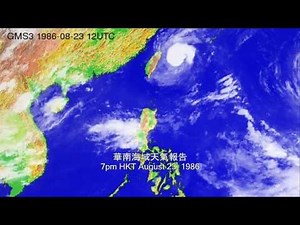 1986 颱風韋恩 (Typhoon Wayne) 風暴消息 6/9