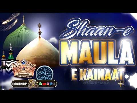 Mehfil E Naat O Manqabat Wa Shan E Maula E Kainaat | Muhammad Sadiq Razavi | Malana Rafique Qadri