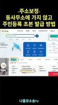 숏 전자소송에서 주소보정을 하면서 상대방(피고, 채무자) 주민등록초본 발급 방법 #법원 #automobile #법 #주소보정 #주민등록 #주민등록초본 #전자소송 #변호사